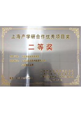 2012年產(chǎn)學研合作優(yōu)秀項目獎
